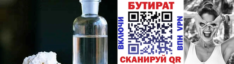 БУТИРАТ BDO 33%  Медынь 