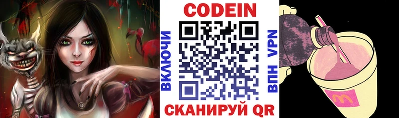 Кодеин Purple Drank kraken вход Медынь